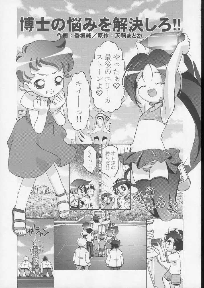 釘宮Festival 2 Page.38