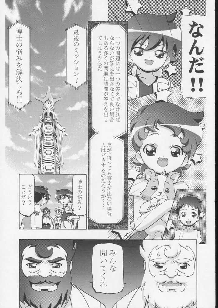 釘宮Festival 2 Page.40