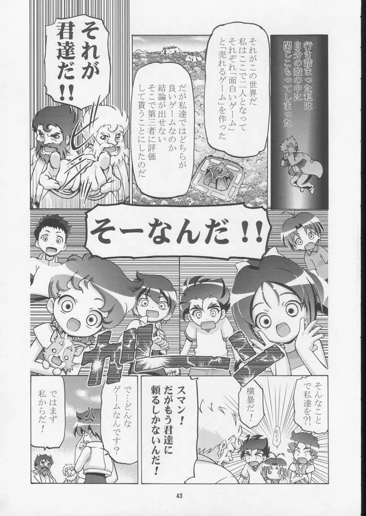 釘宮Festival 2 Page.42