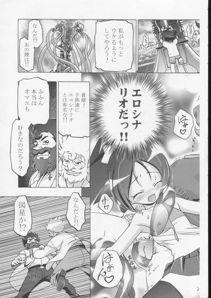 釘宮Festival 2 Page.46