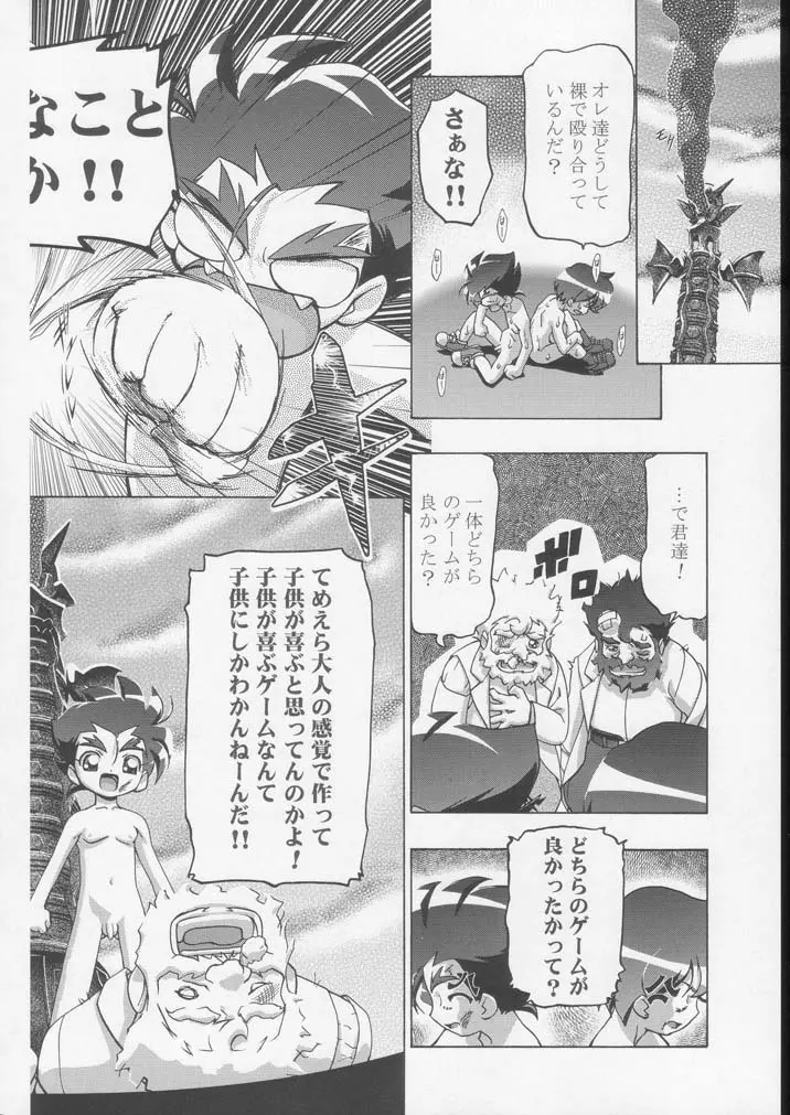 釘宮Festival 2 Page.61