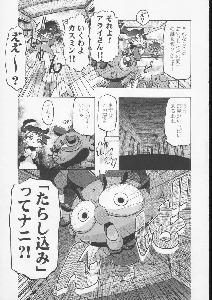 釘宮Festival 2 Page.8