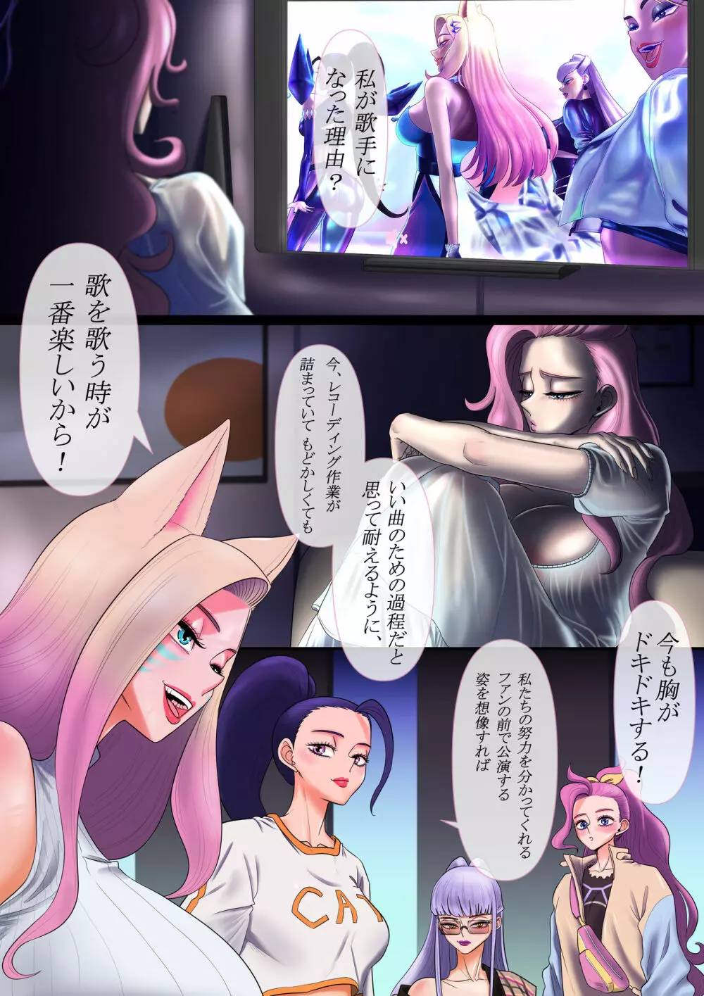 守りたいもの... Page.36