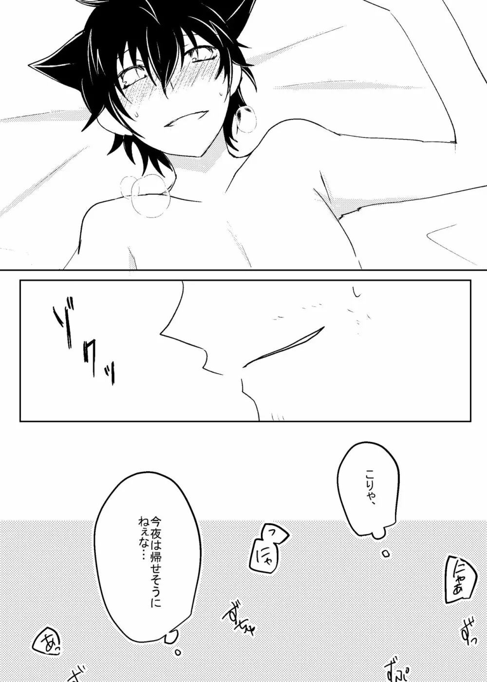 はつじょうちゅうい Page.8