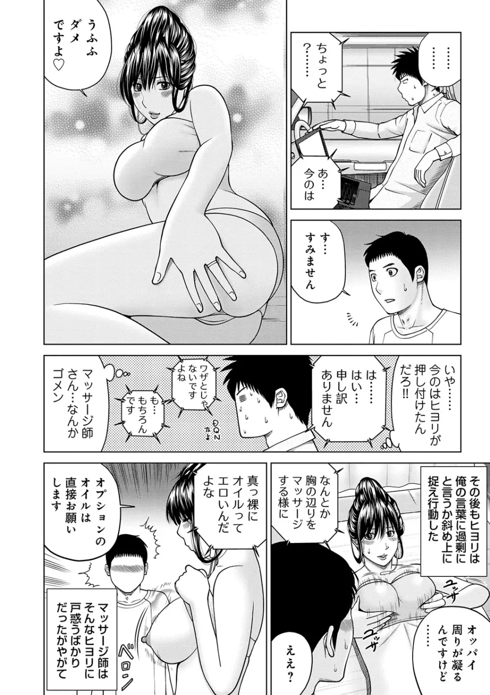 WEB版コミック激ヤバ! Vol.122 Page.14