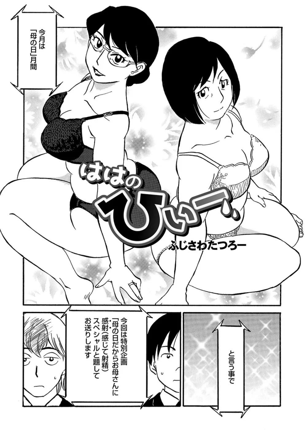 WEB版コミック激ヤバ! Vol.122 Page.43