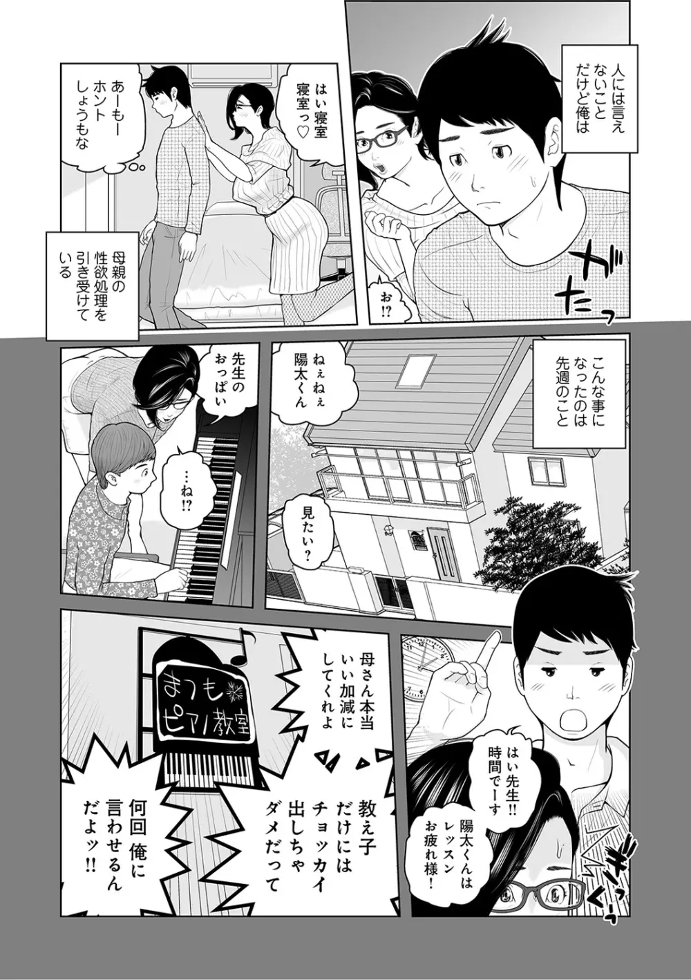 WEB版コミック激ヤバ! Vol.122 Page.98