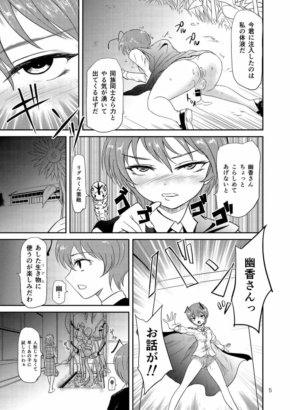 フラワーアレンジメント Page.7