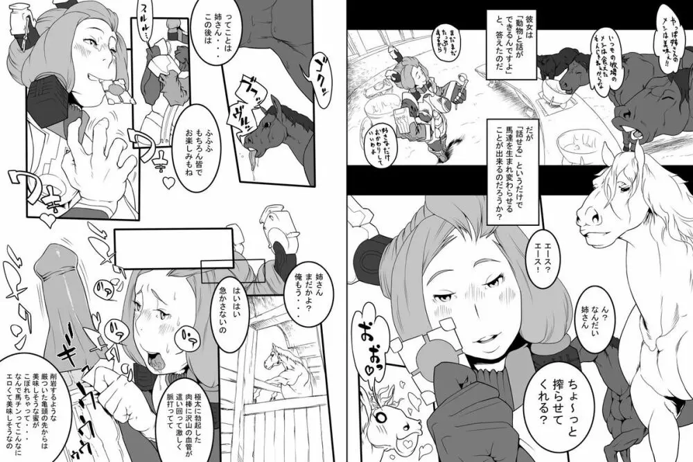 獣感 Page.4