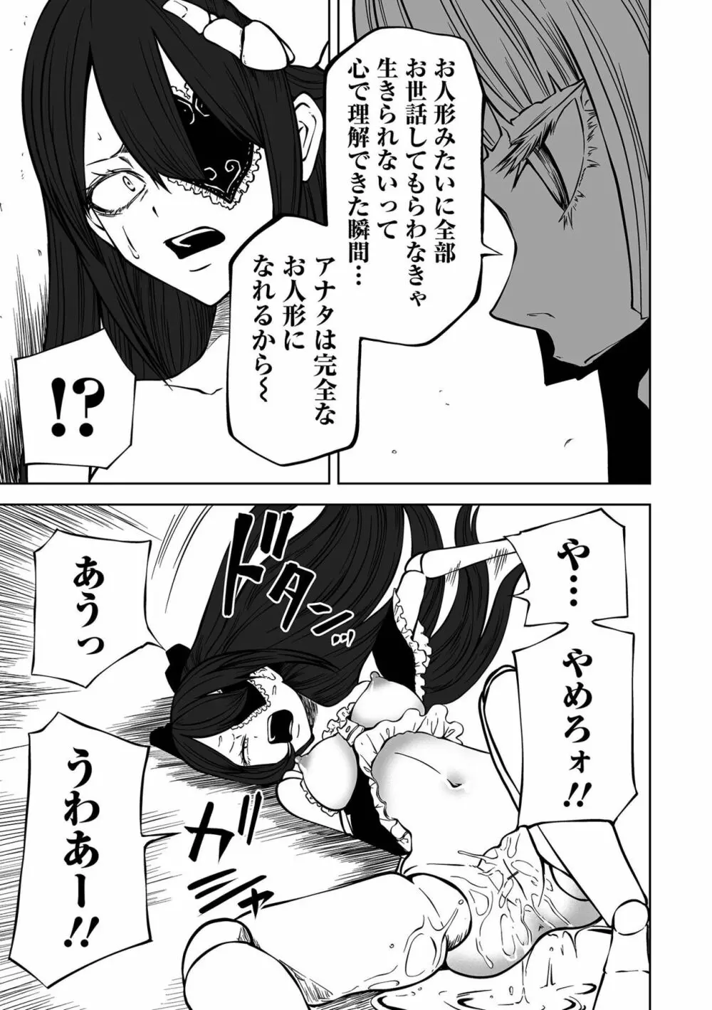 リョナキング vol.25 Page.13