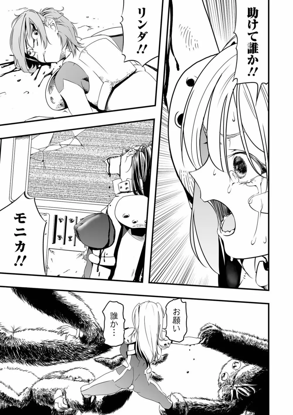 リョナキング vol.25 Page.69