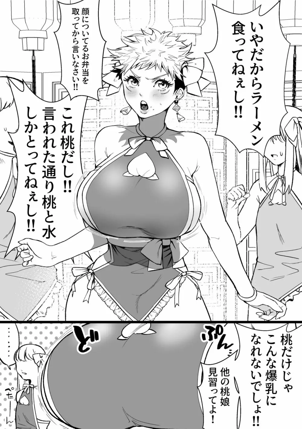 五悠♀漫画 Page.27