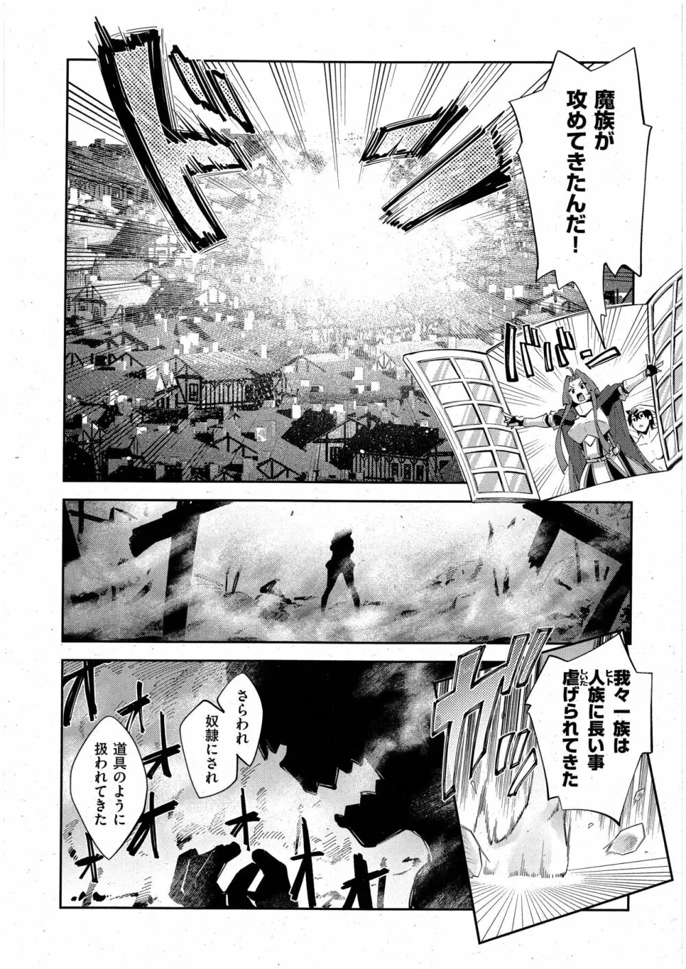 異世界来たのでスケベスキルで全力謳歌しようと思う 9射目 商業誌 エロ漫画 Nyahentai