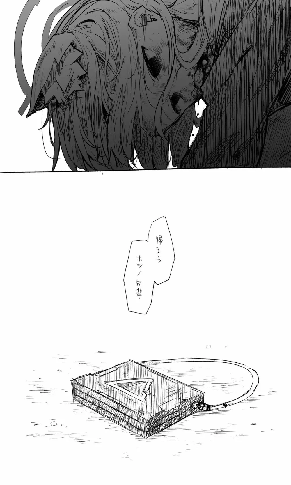 小鳥遊【Guro】 Page.20