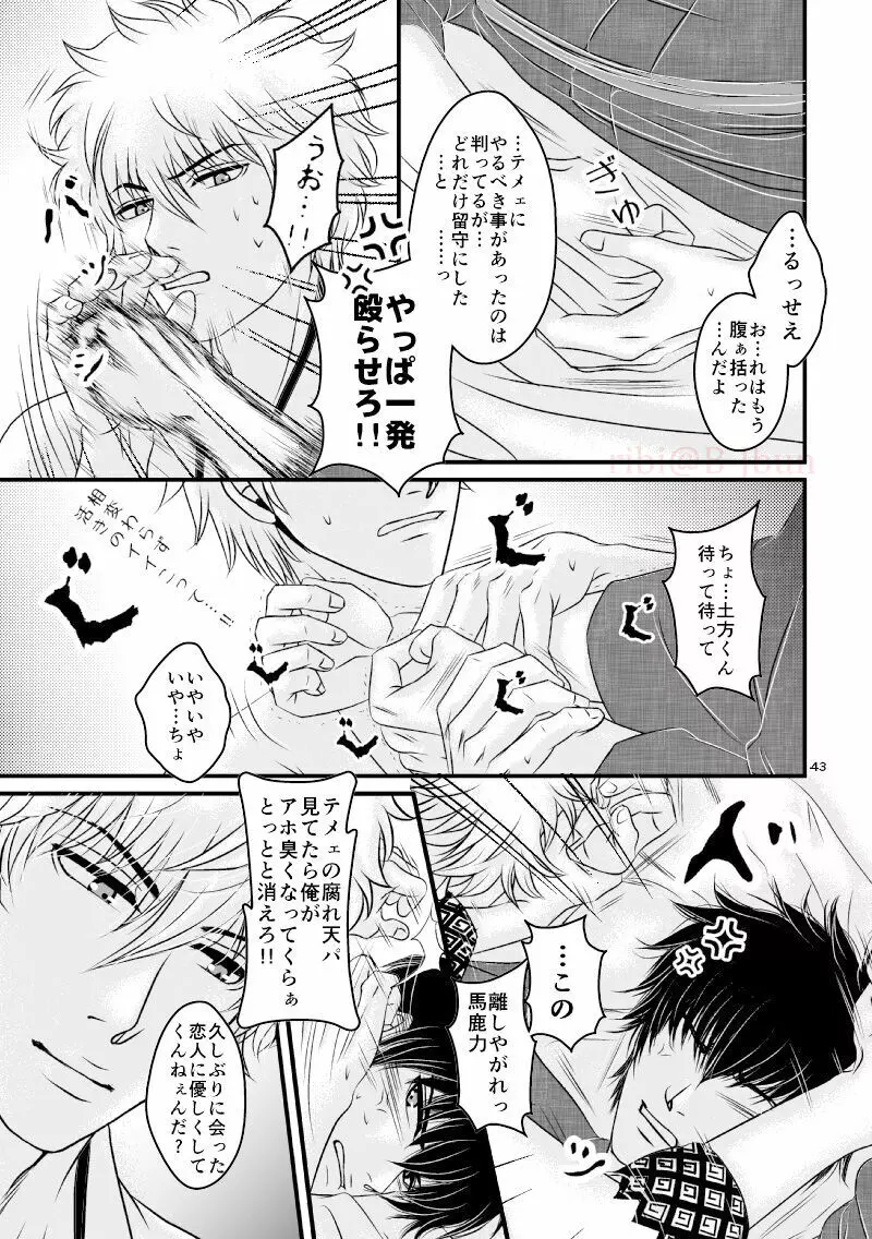 萩 Page.10