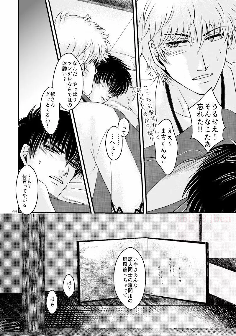 萩 Page.11