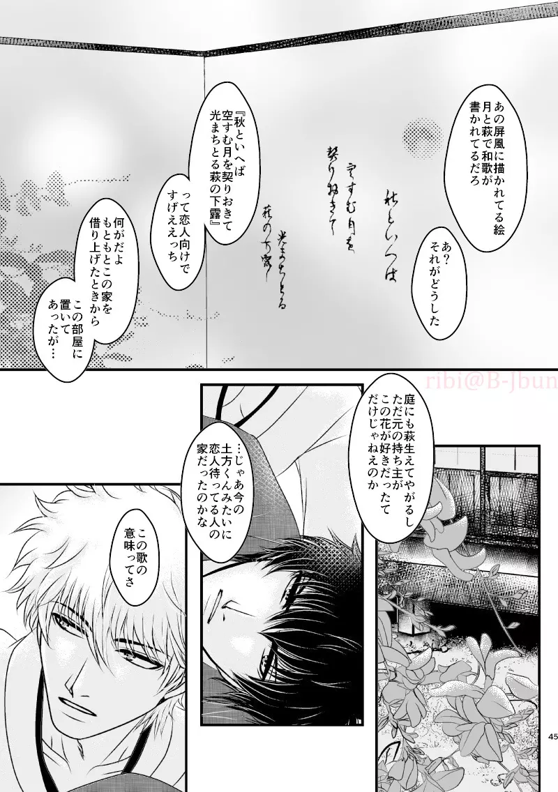 萩 Page.12