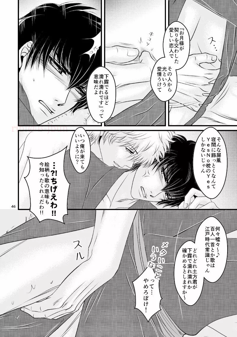 萩 Page.13