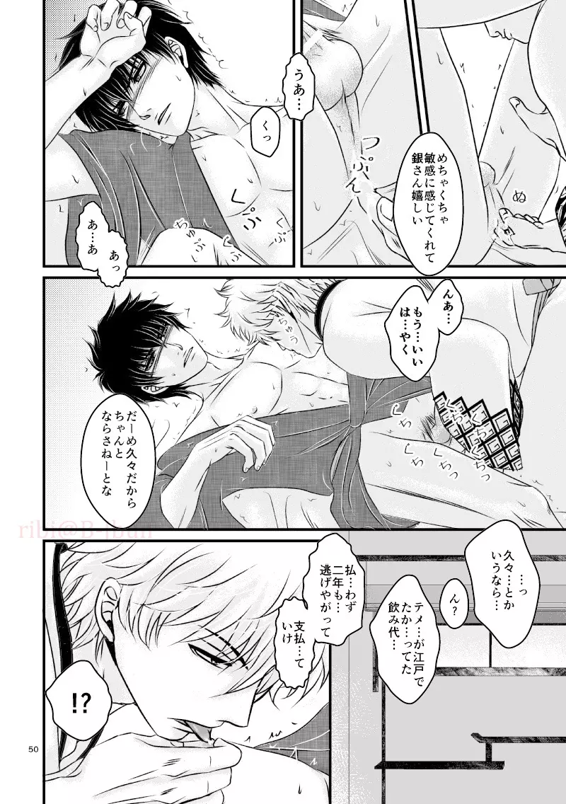 萩 Page.17