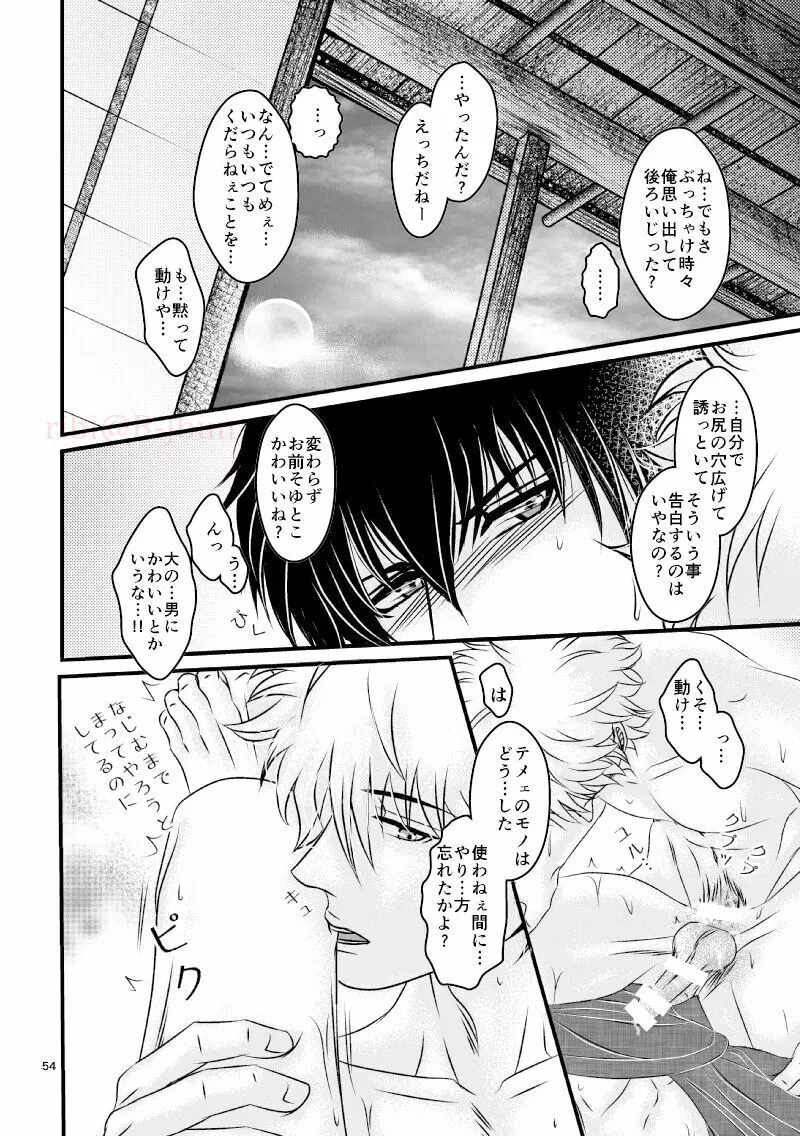 萩 Page.21