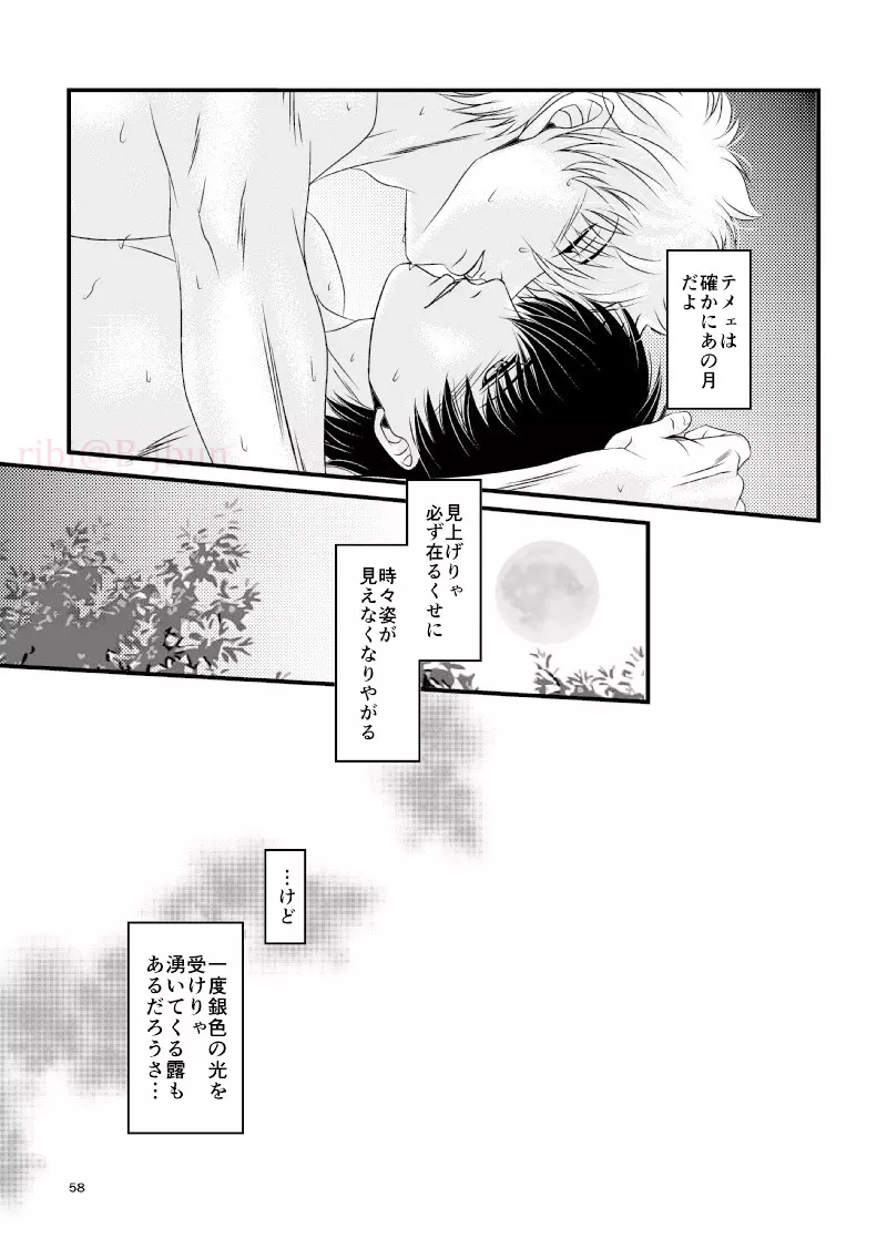 萩 Page.25