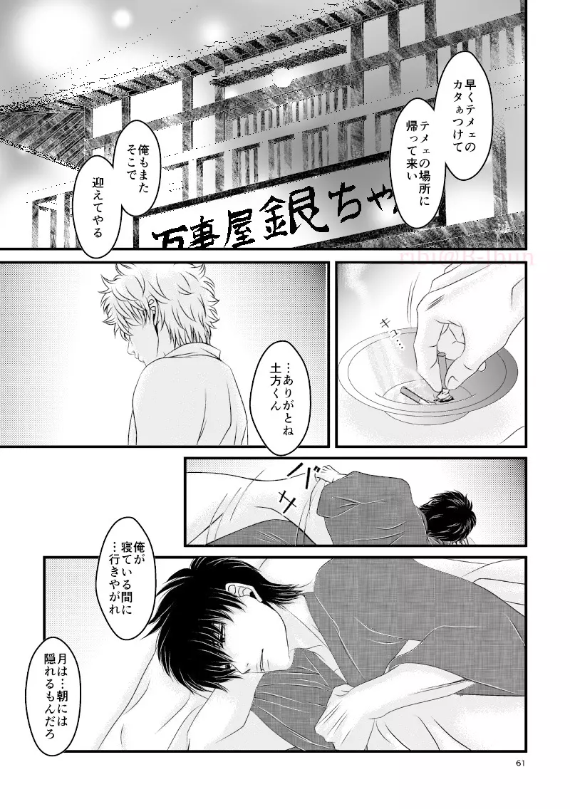 萩 Page.28