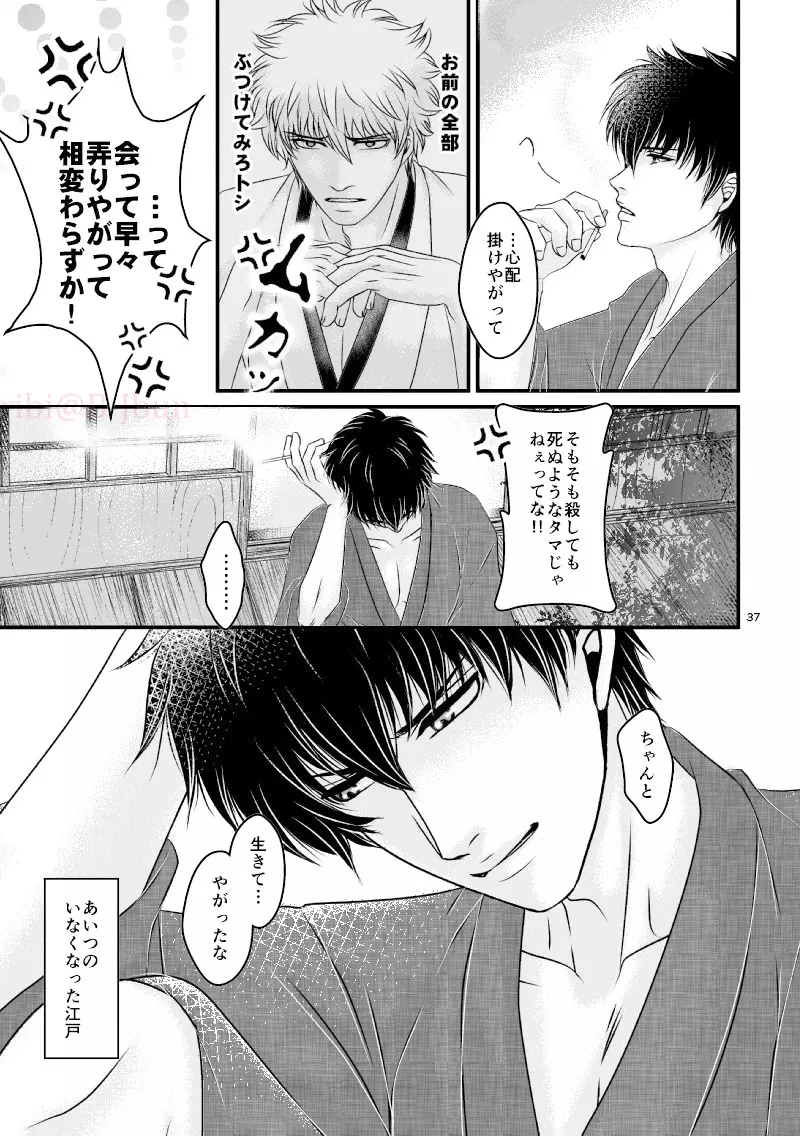 萩 Page.4