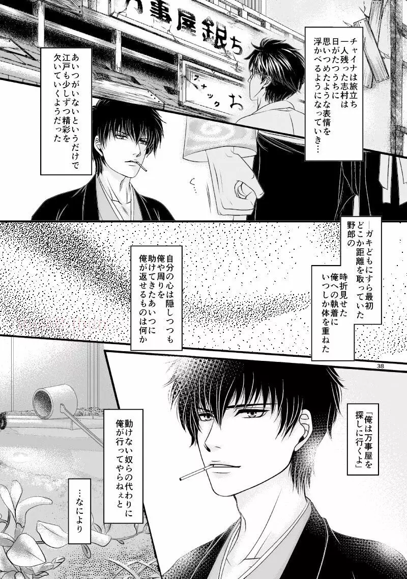 萩 Page.5