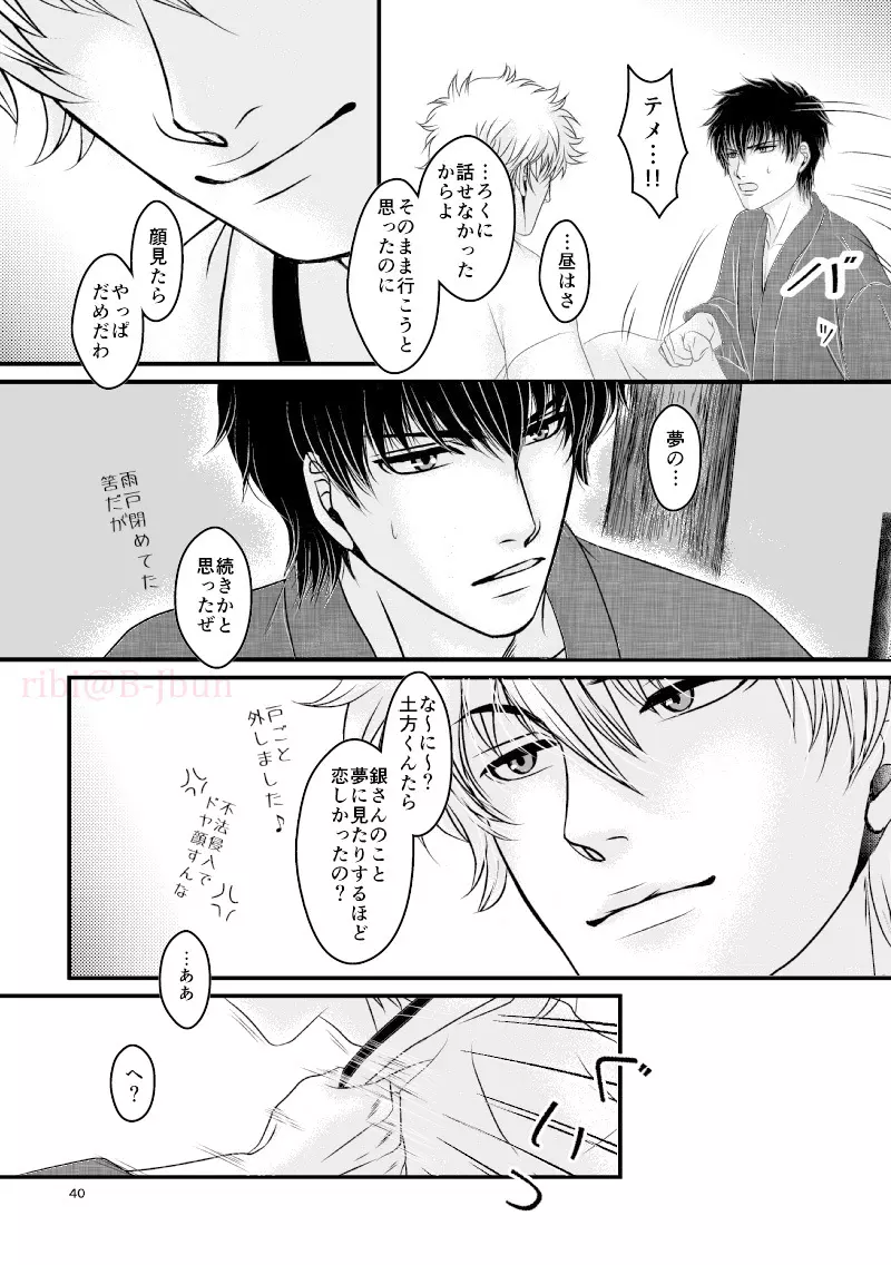 萩 Page.7