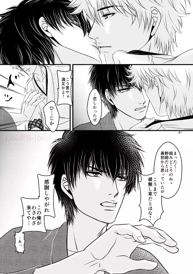 萩 Page.8