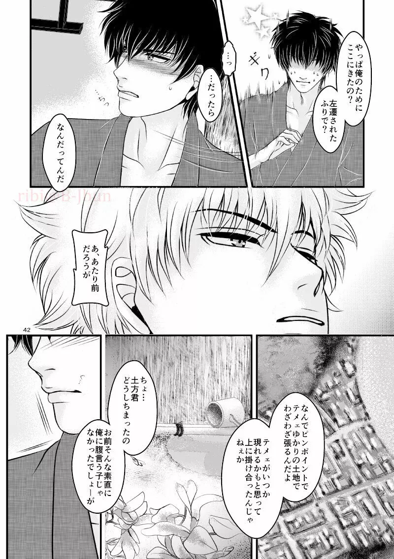 萩 Page.9