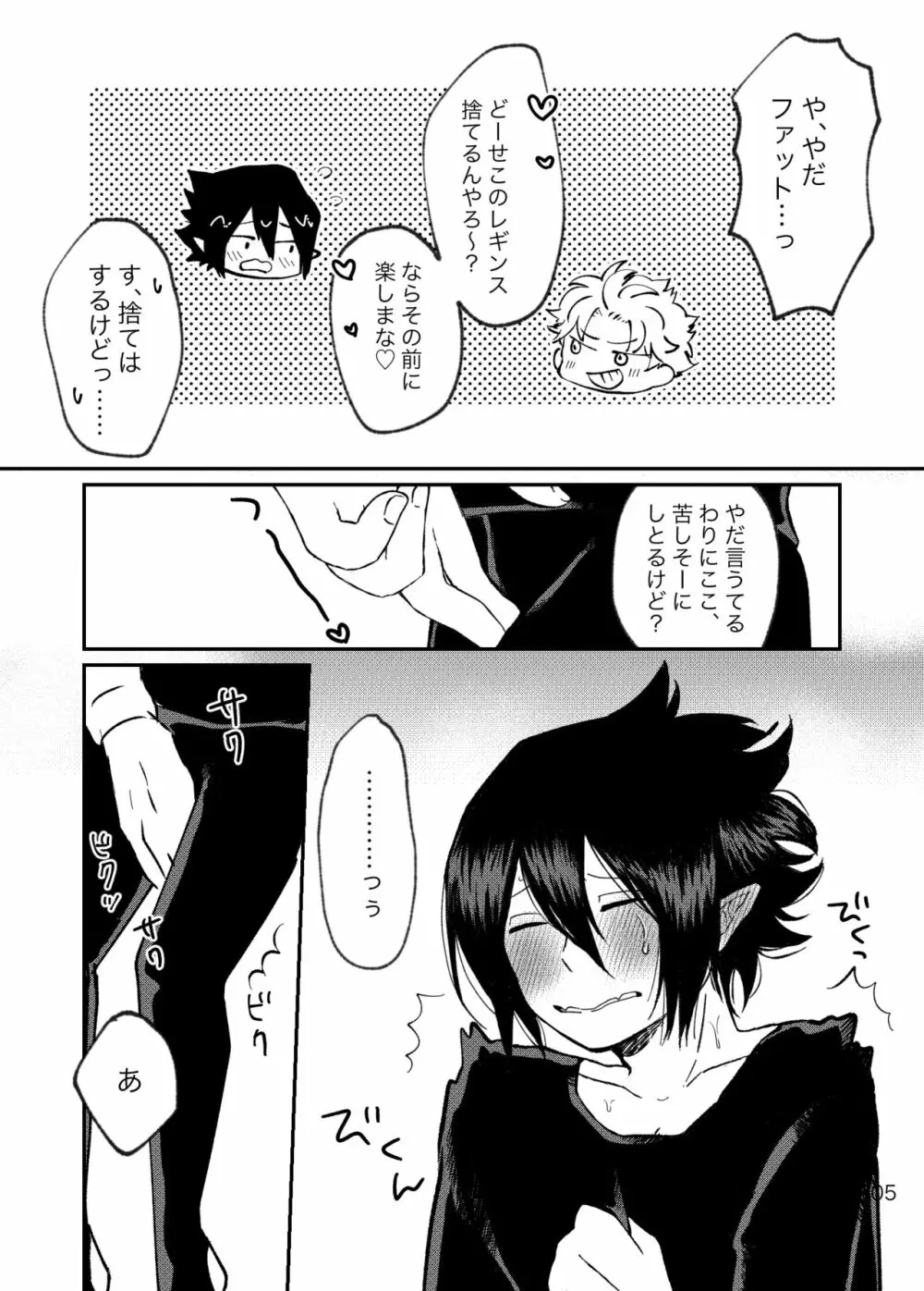 ファ環既刊×3 Page.22