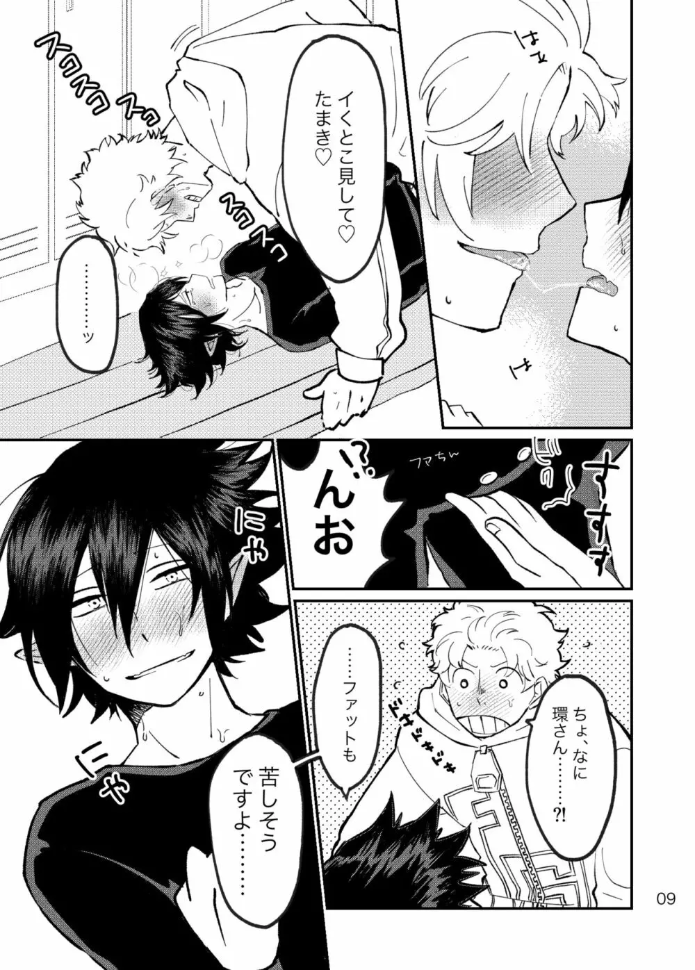 ファ環既刊×3 Page.26