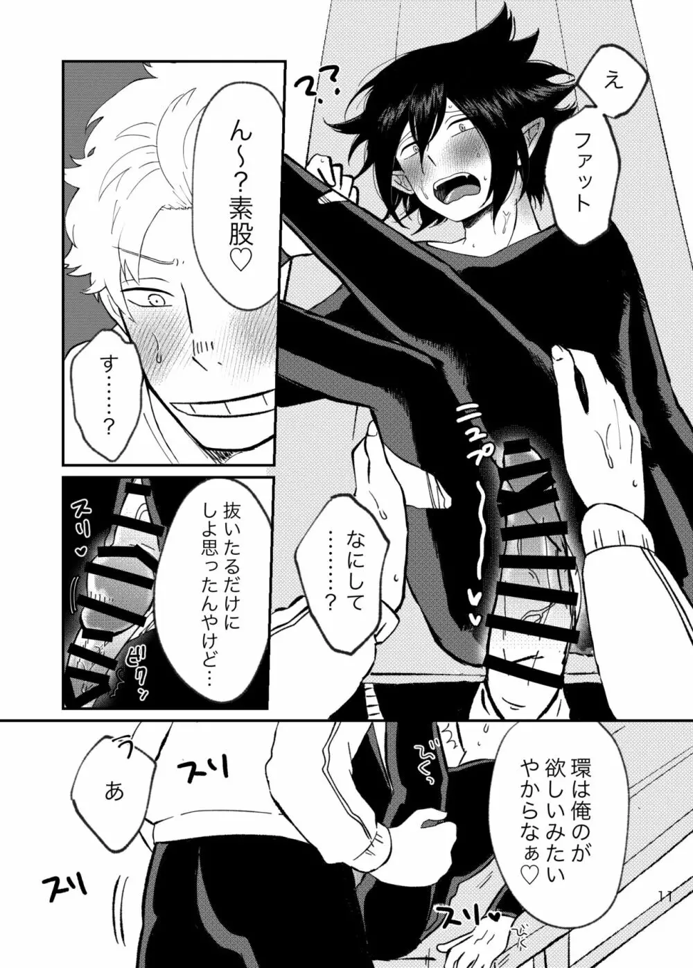 ファ環既刊×3 Page.28