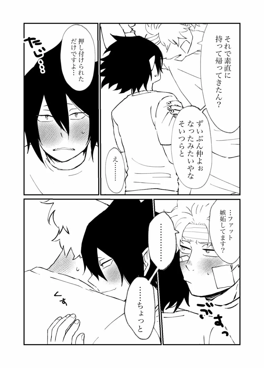 ファ環既刊×3 Page.37