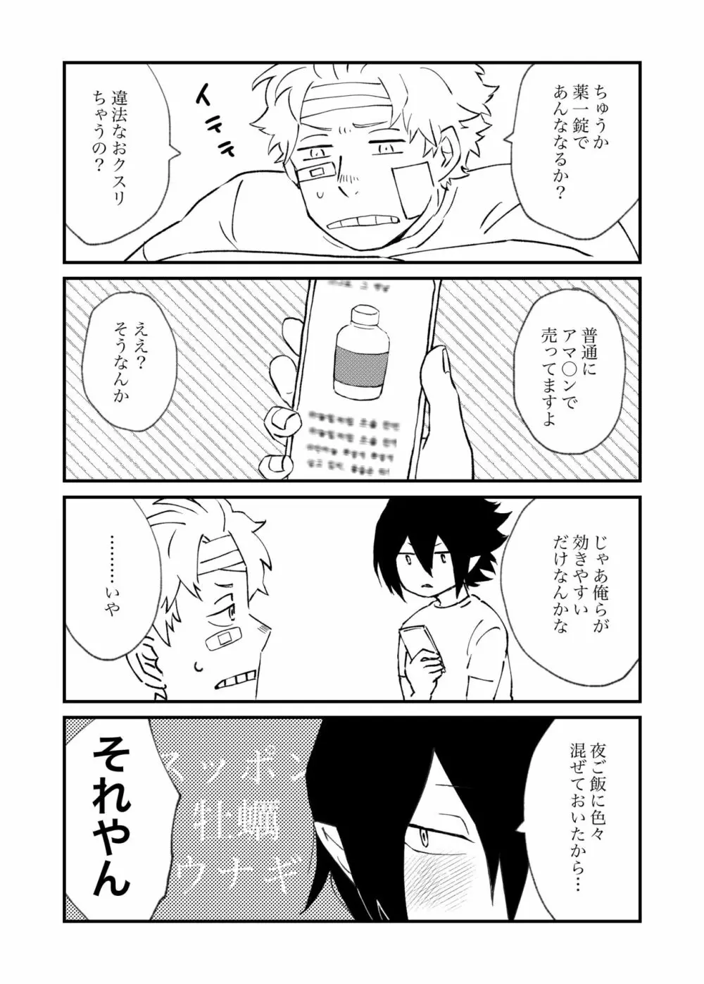 ファ環既刊×3 Page.45