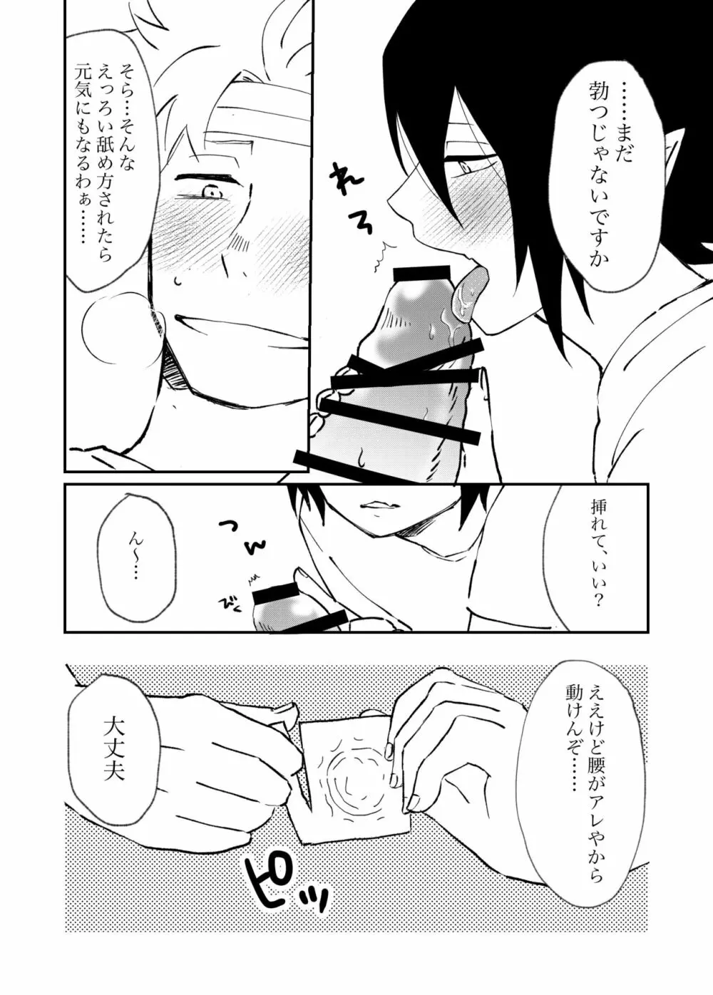 ファ環既刊×3 Page.48