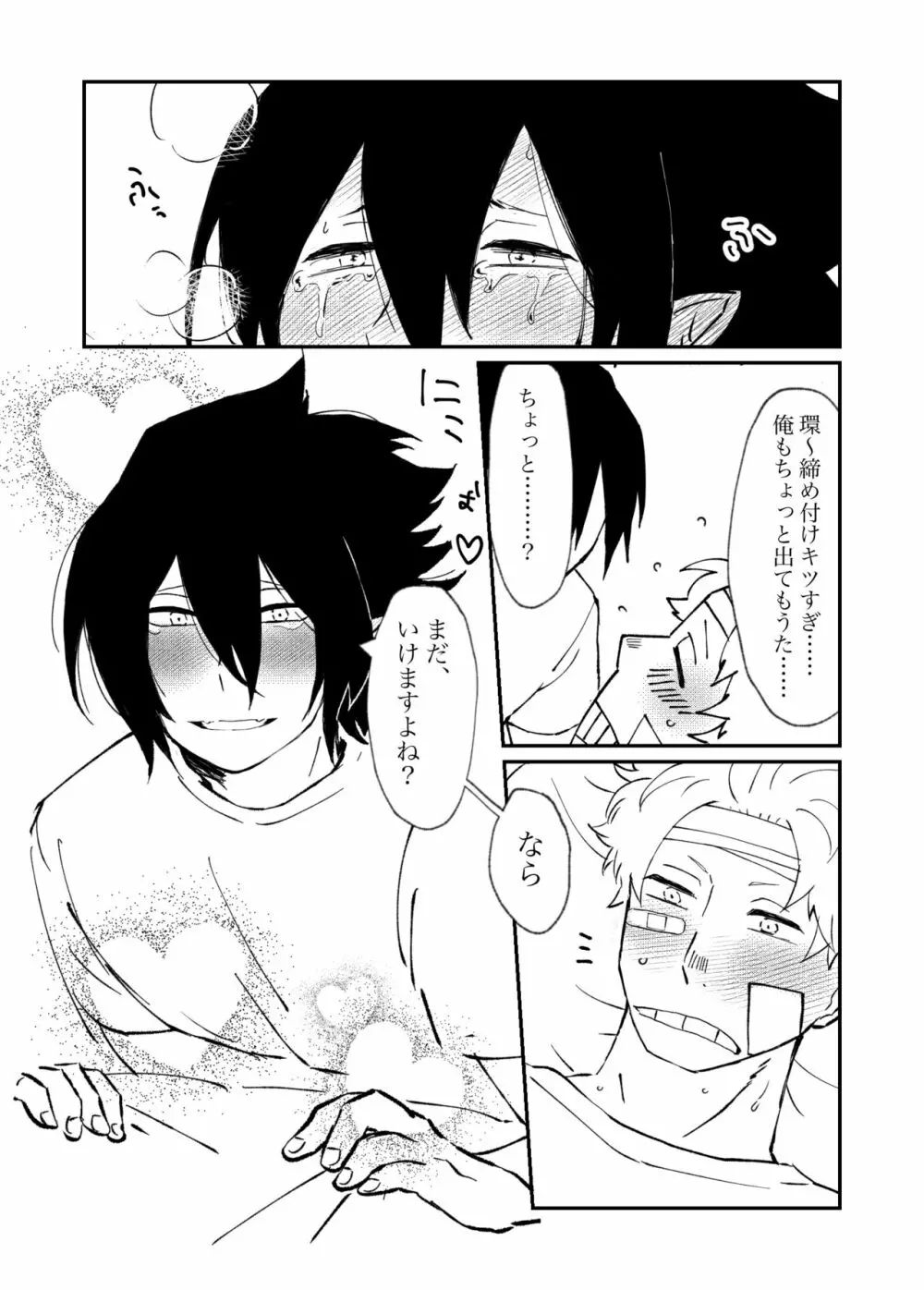 ファ環既刊×3 Page.55