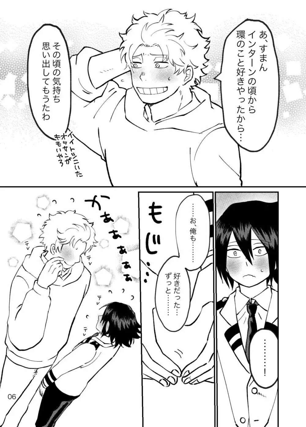 ファ環既刊×3 Page.7