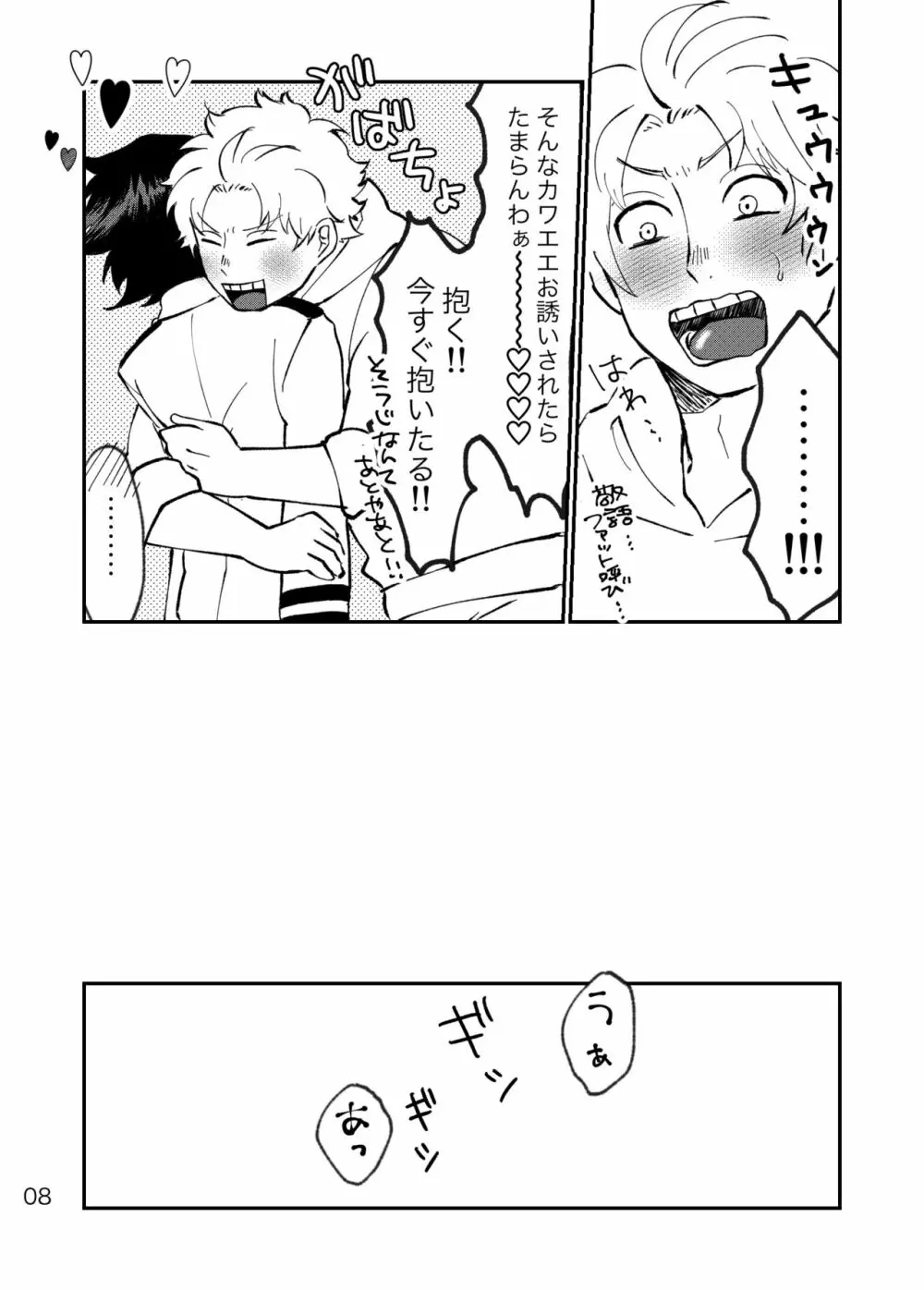 ファ環既刊×3 Page.9