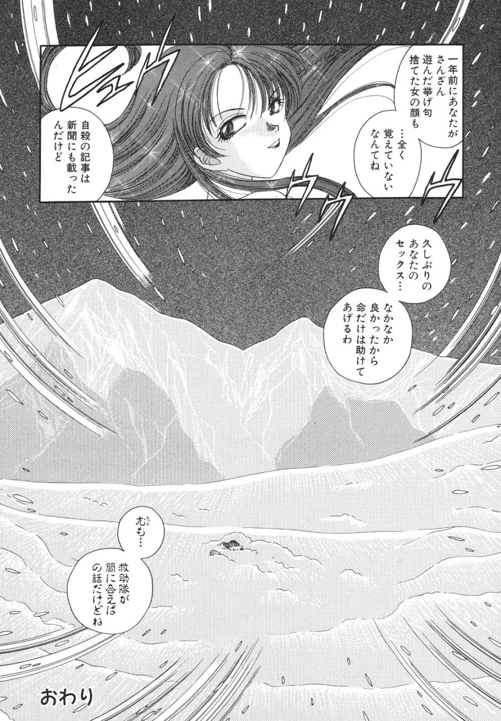 隷嬢沙知 Page.127