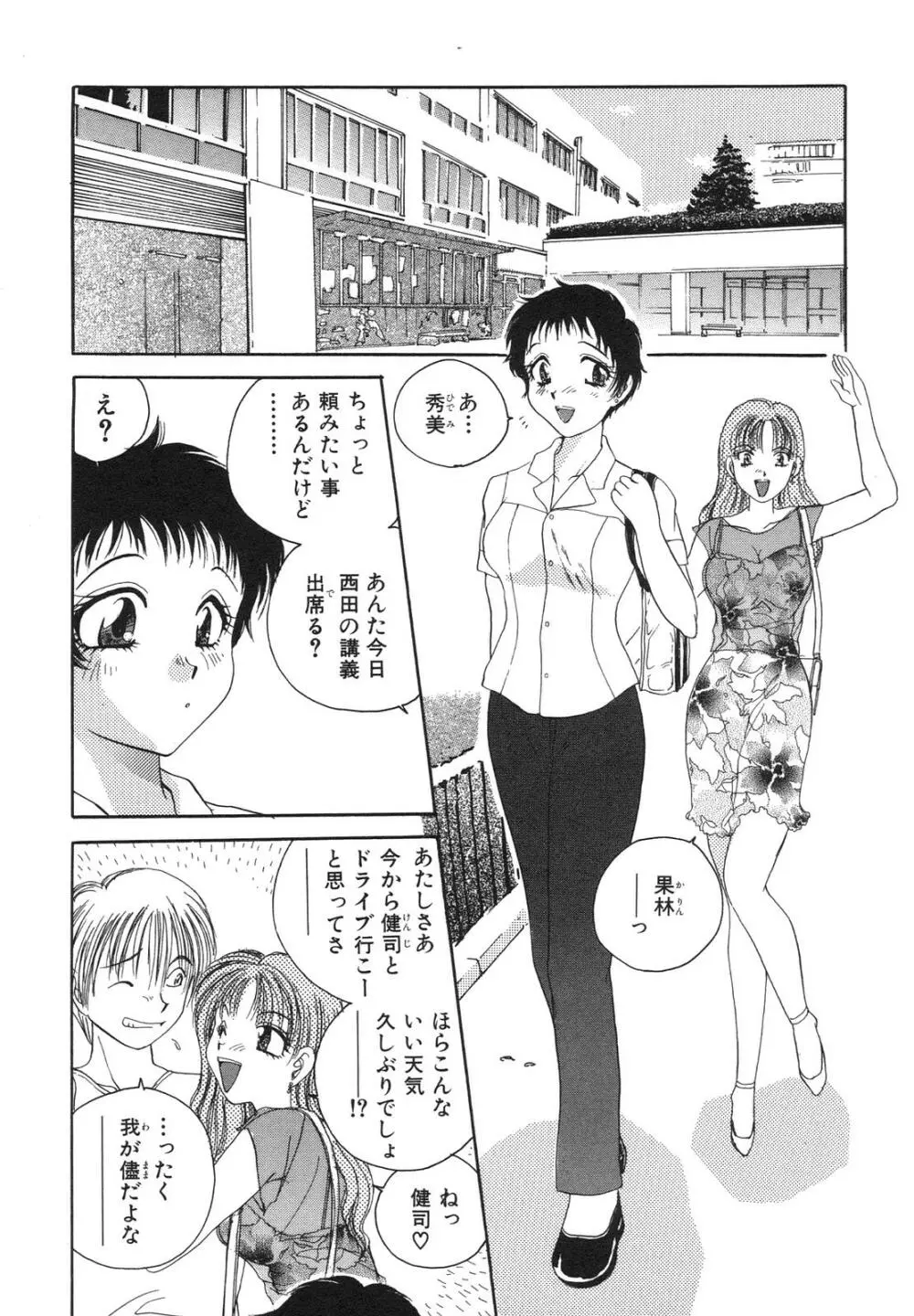 隷嬢沙知 Page.129