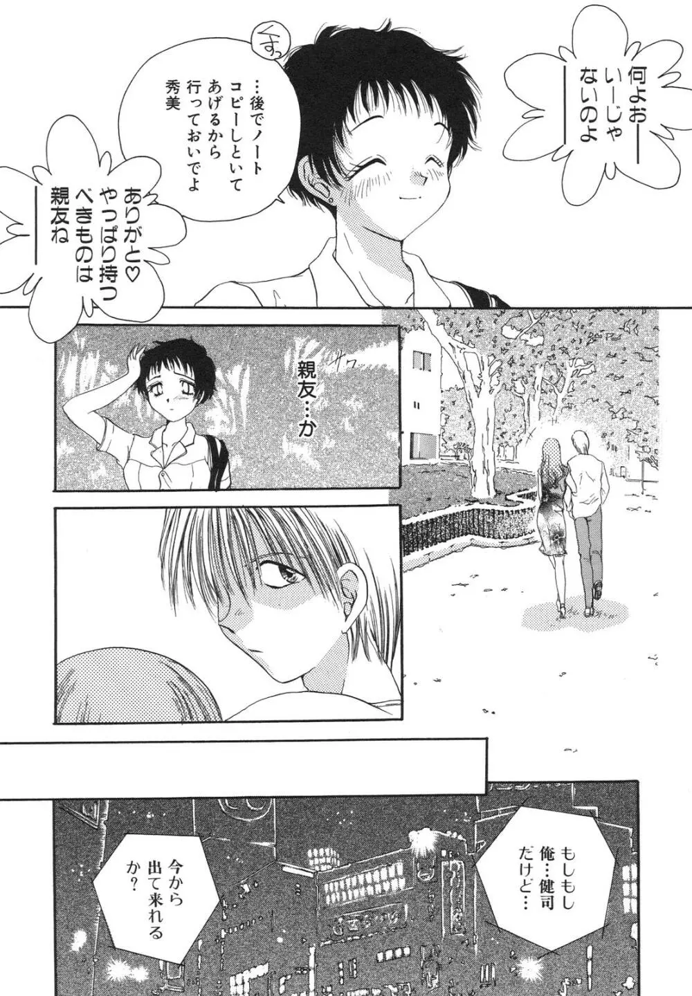 隷嬢沙知 Page.130