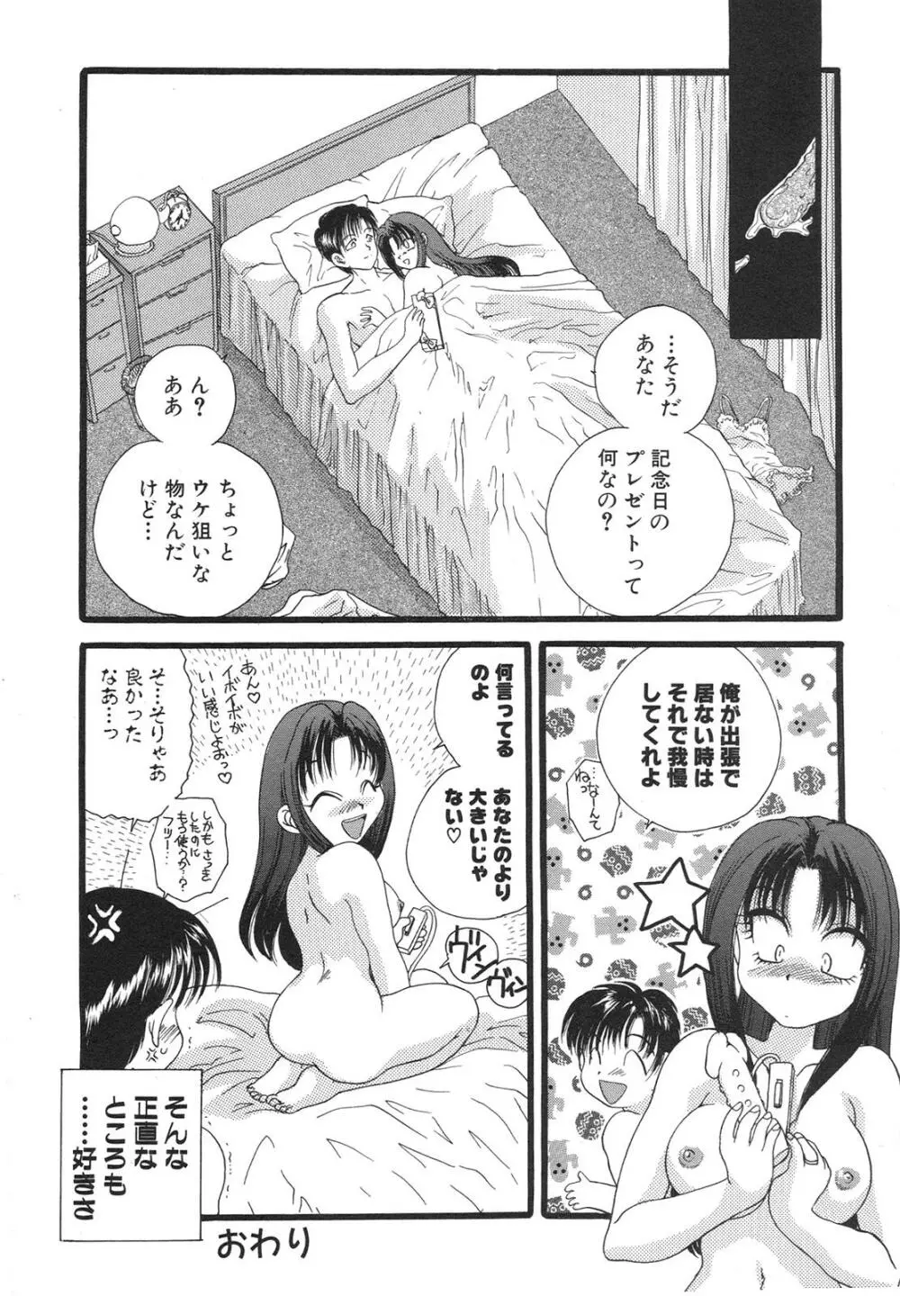 隷嬢沙知 Page.99