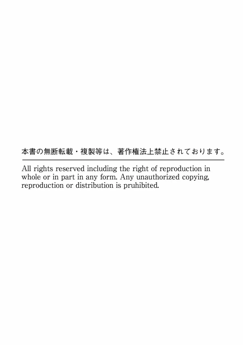 「先生、今…挿入ってませんか!?」中イキするまで終わらない、絶頂快感マッサージ Page.99