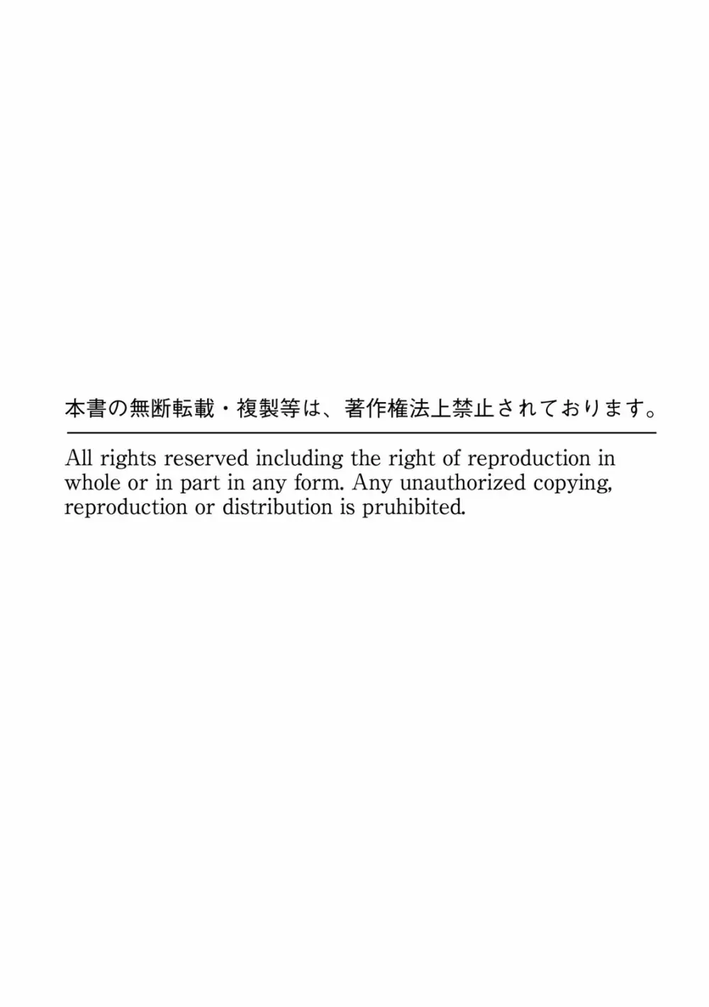 「先生、今…挿入ってませんか!？」中イキするまで終わらない、絶頂快感マッサージ【フルカラー】 Page.108