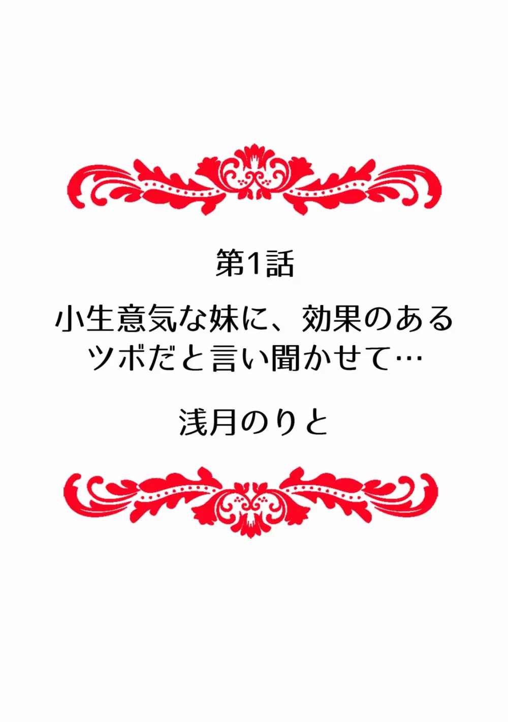 「先生、今…挿入ってませんか!？」中イキするまで終わらない、絶頂快感マッサージ【フルカラー】 Page.2