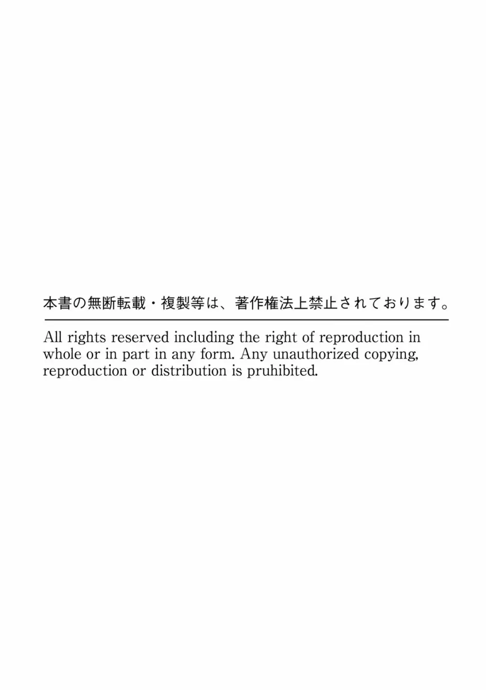 快楽堕ち5秒前!身も心も堕とされる極上調教SEX「私、淫らなオンナに変えられちゃった…」 Page.36