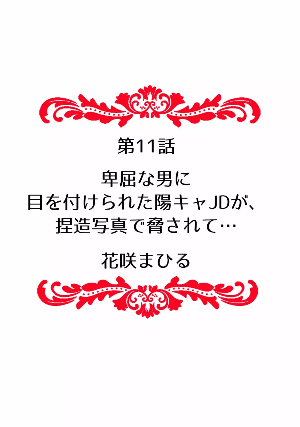 快楽堕ち5秒前!身も心も堕とされる極上調教SEX「私、淫らなオンナに変えられちゃった…」【フルカラー】 Page.120