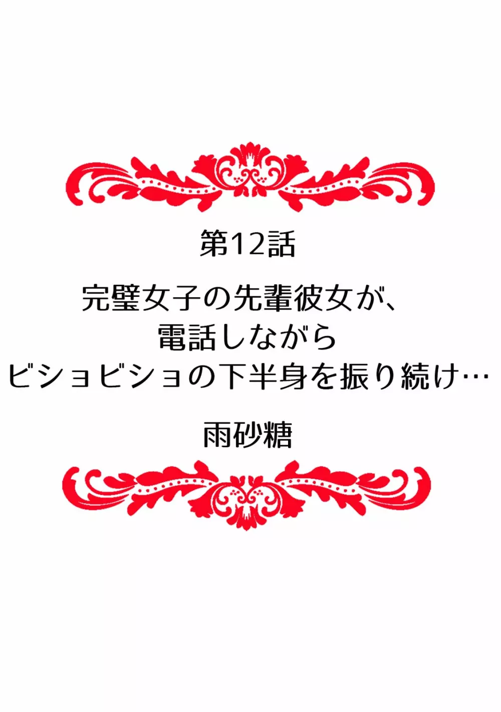 快楽堕ち5秒前!身も心も堕とされる極上調教SEX「私、淫らなオンナに変えられちゃった…」【フルカラー】 Page.130